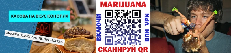 закладка  Омутнинск  Печенье с ТГК марихуана 