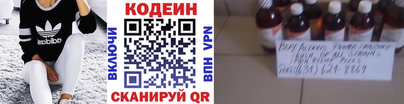 Codein Purple Drank  Омутнинск 