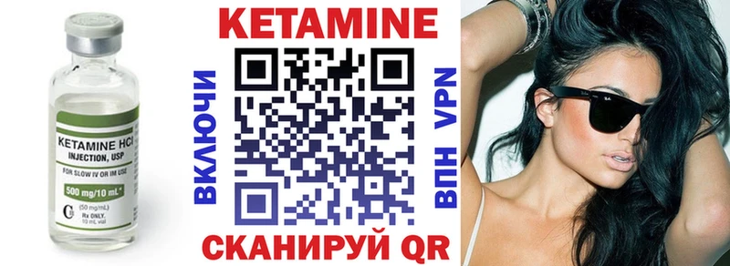 КЕТАМИН ketamine  маркетплейс телеграм  Омутнинск 