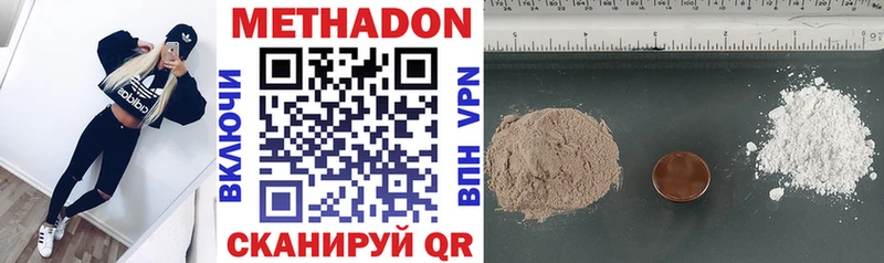 МЕТАДОН methadone  наркота  Омутнинск 