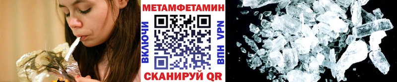 Метамфетамин Декстрометамфетамин 99.9%  наркотики  Омутнинск 