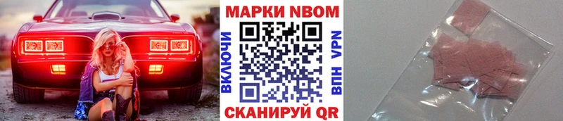 Марки 25I-NBOMe 1,5мг  Омутнинск 